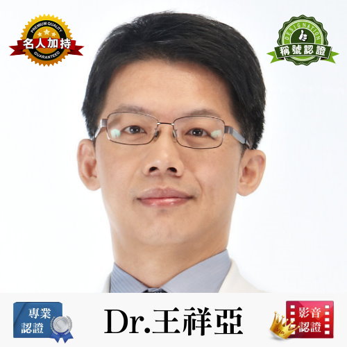 台北Motiva魔滴隆乳手術權威醫師－王祥亞