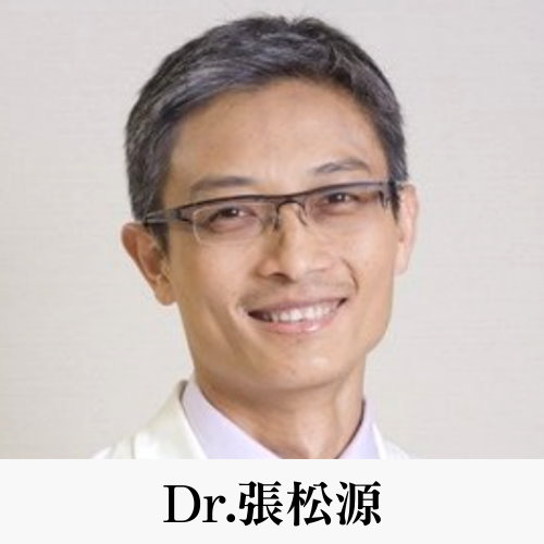 【整形外科】張松源醫師 網友評價口碑醫生相關資訊 - 台北 整形醫美正負評論失敗紀錄