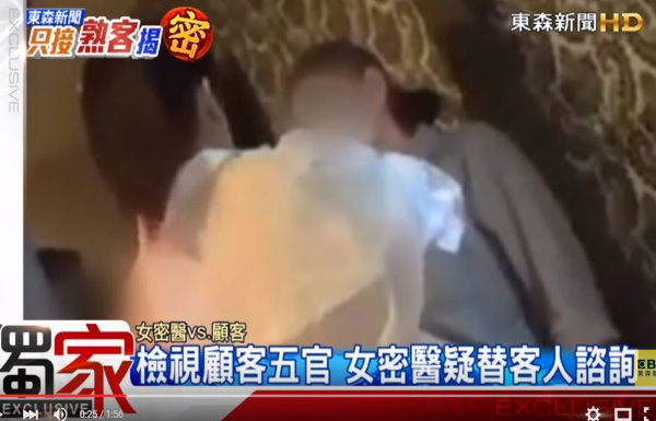 罰不怕！無照打肉毒 曾遭移送女密醫再犯