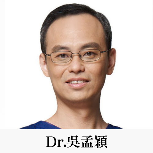 【整形外科】吳孟穎醫師 網友評價口碑醫生相關資訊 - 台北.台中 整形醫美正負評論失敗紀錄