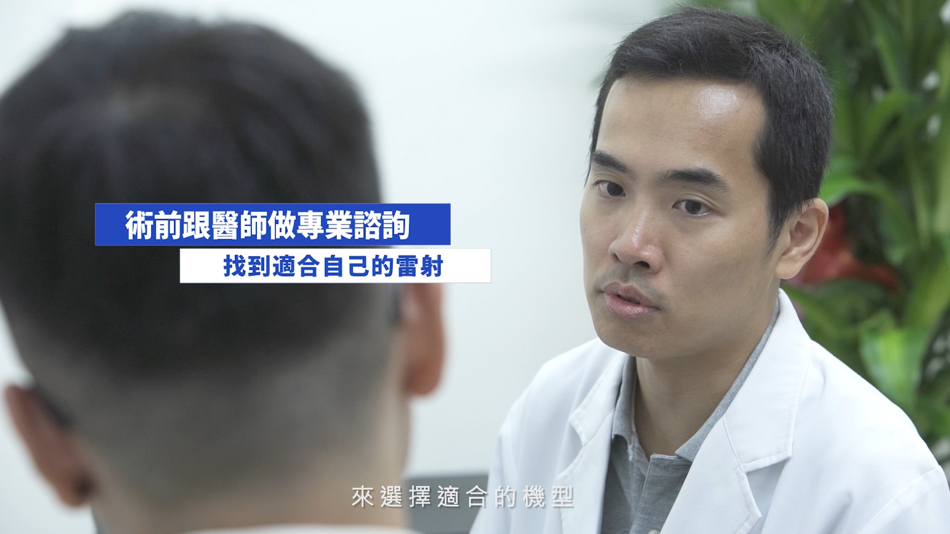 雷射治療有哪些？不同雷射有哪些功用？專訪許師誠醫師詳細解說