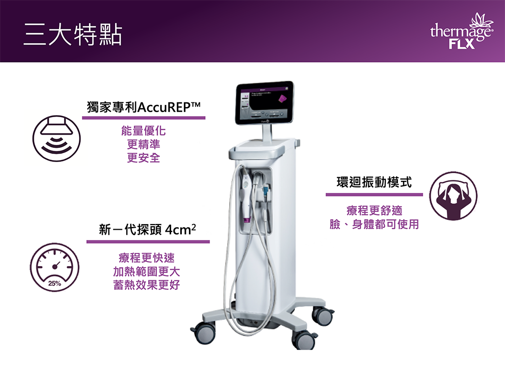 第四代「電波拉提」有三大特色