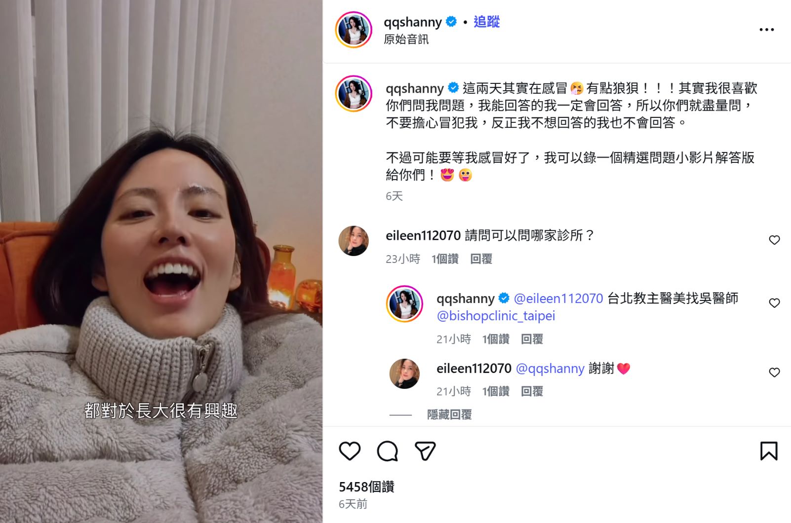 藝人阿諾隆乳是哪間診所醫師 台北教主吳孟穎醫師